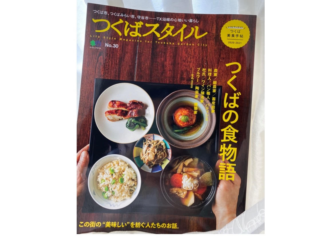 2020.12.05 雑誌掲載