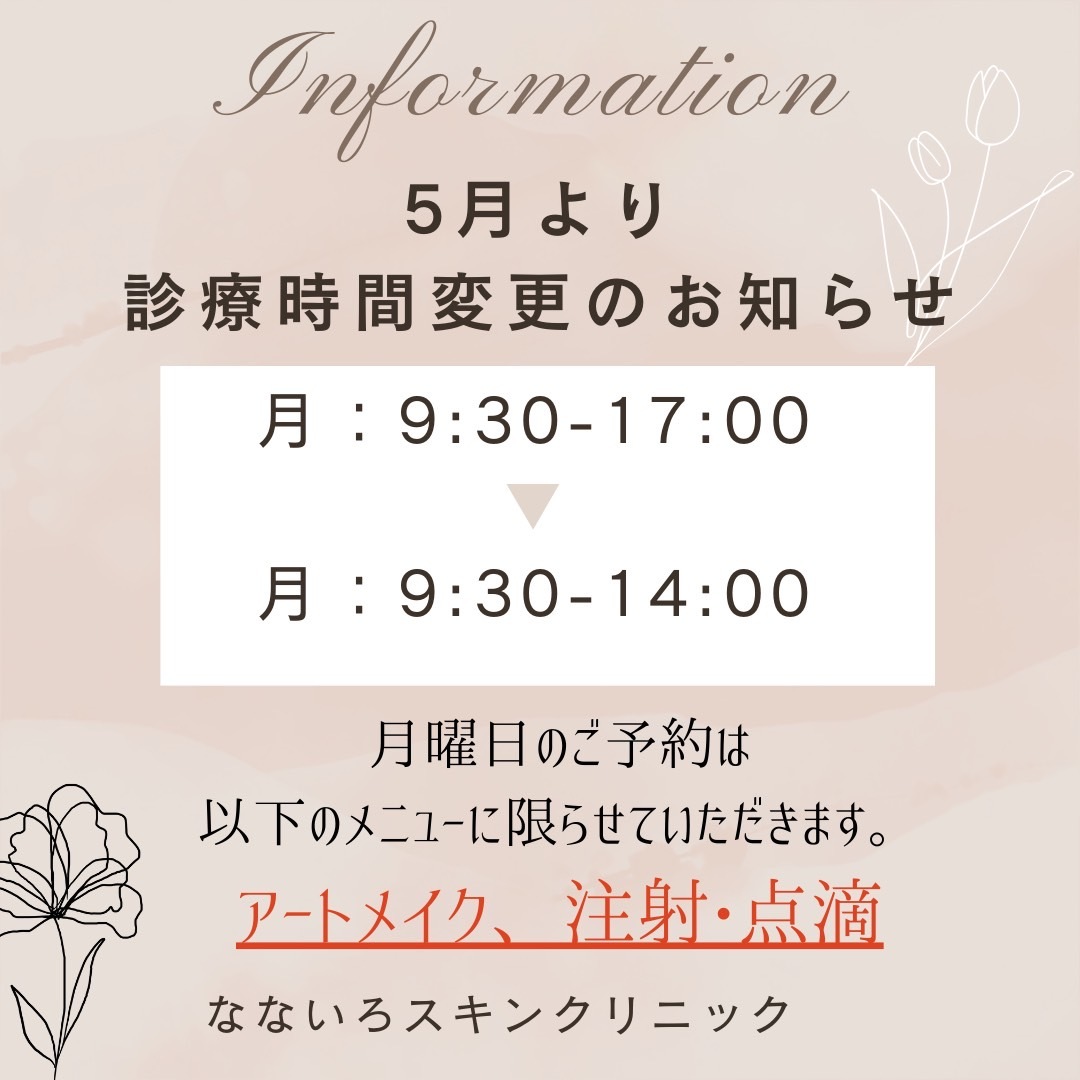 2024.1.17　1月キャンペーン