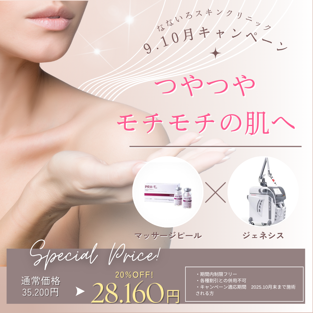 2024.1.17　1月キャンペーン