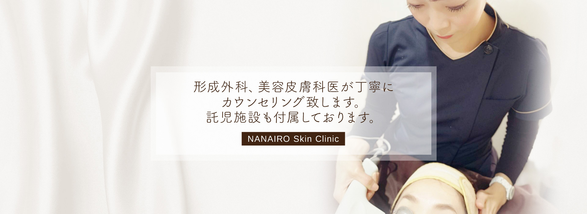 丁寧にカウンセリングいたします。